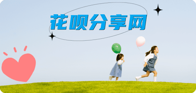 花呗张掖山丹县 .套刷信用卡花呗,提现,取现.刷卡套现 - 花呗套现平台-京东白条套现商家